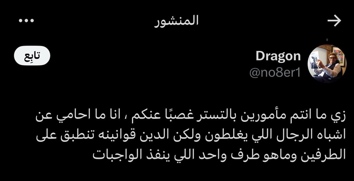 mendondoner's tweet photo. الذكر الي بيكفرك عشانك ما تبين تلبسين نقاب

#٢٠٣٠_بلا_نقاب17
#٢٠٣٠_بلا_نقاب١٧ https://t.co/64fadIaYBS