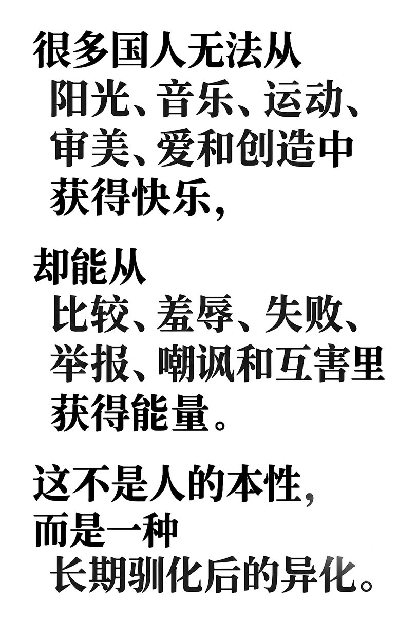 TENPHOENIX2018's tweet photo. 人本性就爱看别人倒霉，阳光和创造太累，互害免费又解压。 https://t.co/5UYPKr9jQO
