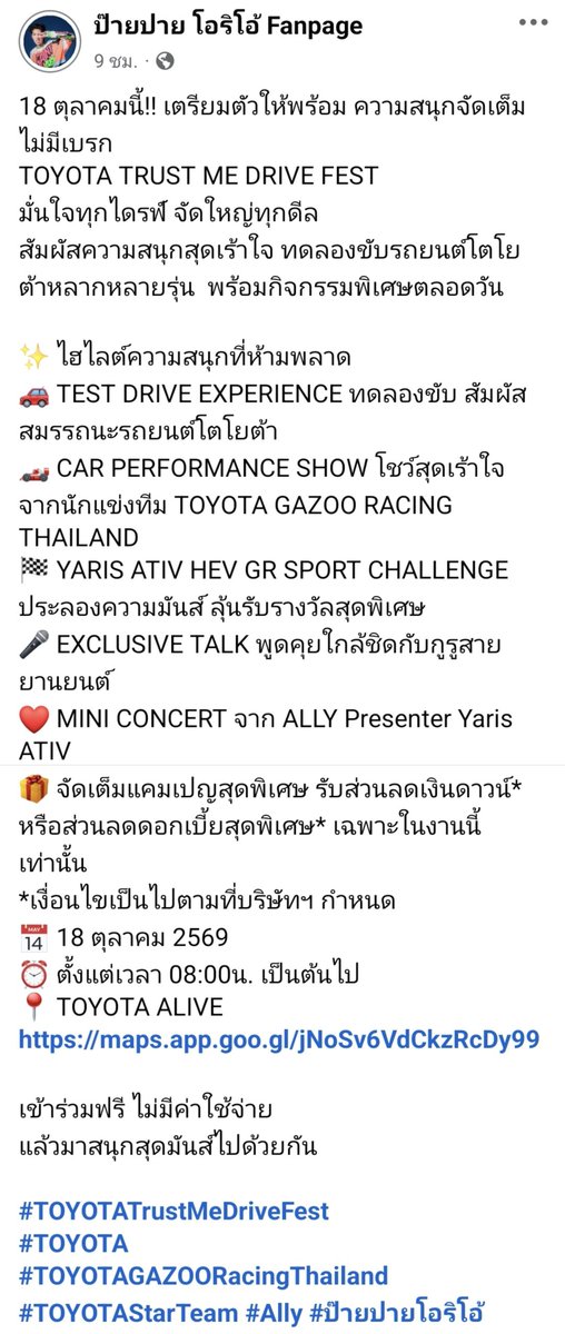 LFakhum's tweet photo. 18 ตุลาคมนี้!! สนุกจัดเต็มไม่มีเบรก
TOYOTA TRUST ME DRIVE FEST
กิจกรรมพิเศษตลอดวัน
⏰ 08:00น.
📍 TOYOTA ALIVE
https://t.co/w2puGheyz6
เข้าร่วมฟรี ไม่มีค่าใช้จ่าย
#TOYOTATrustMeDriveFest
#TOYOTA
#TOYOTAGAZOORacingThailand
#TOYOTAStarTeam #Ally #ป๊ายปายโอริโอ้ https://t.co/NVESc5VgGK