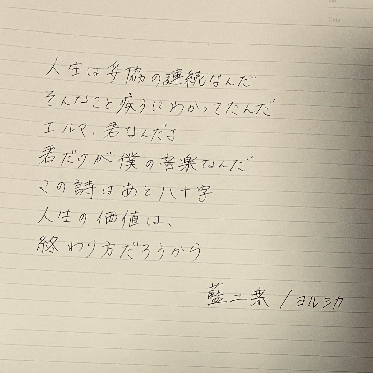ameeee0504's tweet photo. 文字を書いて欲しいというリクエストをいただいていたので、、、
少し書いてみました🙇‍♀️ https://t.co/PeVE8sZWY4
