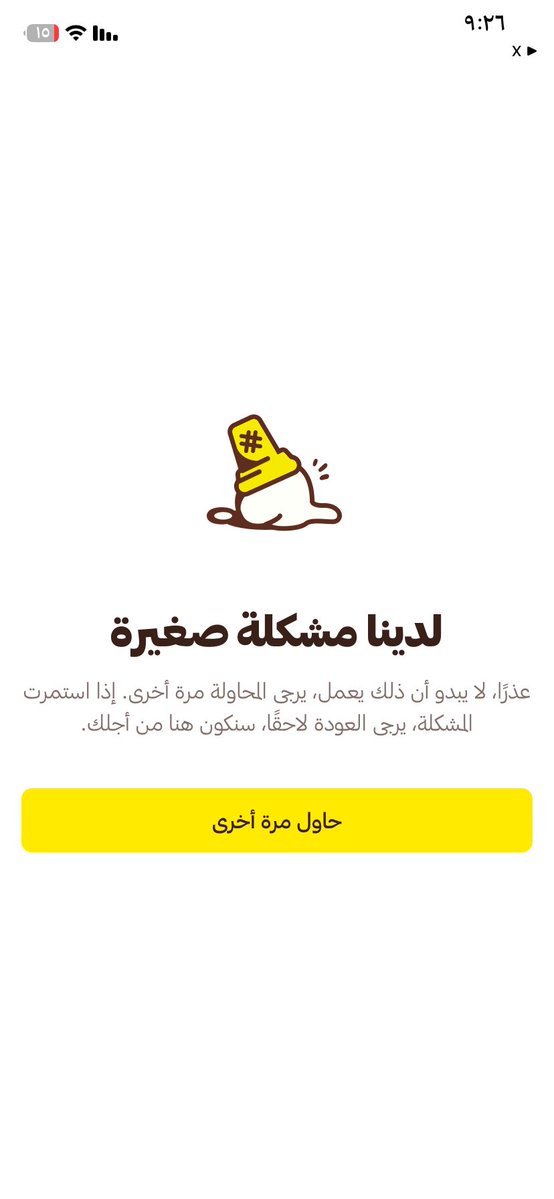 bll0q's tweet photo. @_fawaz_fawaz_ @HungerStation @SaudiTransport نفس مشكلتك الحين اقولهم منتجات كلها غير متوفره والتطبيق معلق وماقدرت الغي وجاء طلب بديل ( ناقص ) ويقولون تجربتك القادمة بتكون افضل !!!

رجعو المبالغ لنا وخلاص https://t.co/Ad5ogqJBq9