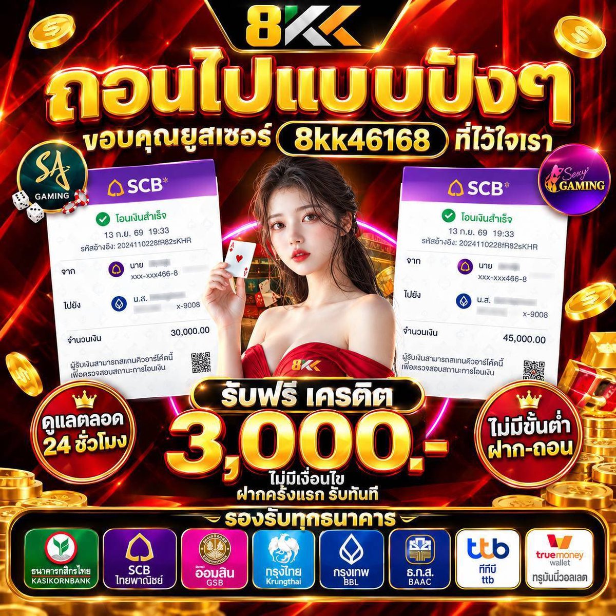 RUMJUDX's tweet photo. #8KK สมัครรับฟรี 100 🎊 

💦สาดไปสมาชิกถอนแบบปังๆๆ
👉🏻ฝากแรก รับโบนัสสูงสุด 3,000
🎁รับประกันแตกชัวร์ 💯
⚡️มั่นคงปลอดภัยแน่นอน 

สมัคร📲 https://t.co/dguBIpRT0h

#โปรทุนน้อย #เว็บสล็อต https://t.co/tgtN5ABt1f
