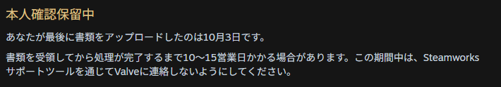 hirakogames's tweet photo. 15日経ったぞ～と思ったけど、15営業日か！
まだ掛かりそうだ～ https://t.co/QQAoE5sFdZ