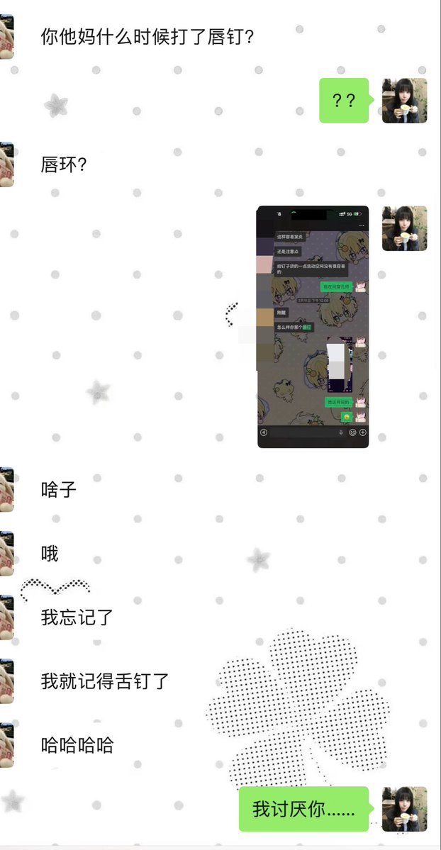 xu_ning2155's tweet photo. 我讨厌你……我的唇钉都打了七个月了 https://t.co/RNS93FltLO