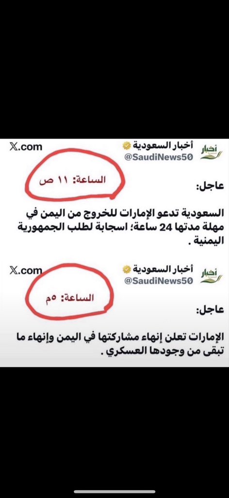 ma8o0's tweet photo. @SALEMALDARMAKI9 @o7jszz اسيادك طردوك ب6 ساعات 🫨🫨🫨 https://t.co/J5aaTfjmDE