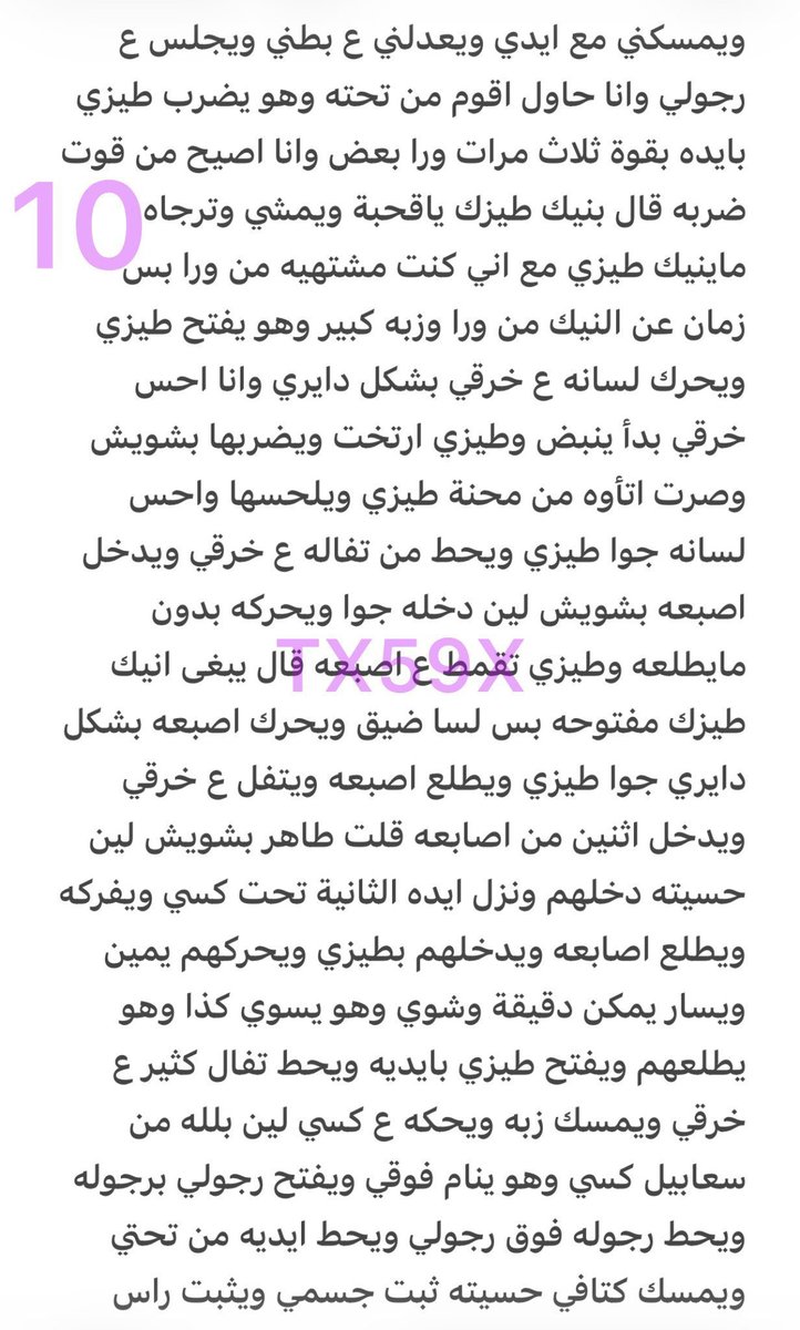 n____oor20's tweet photo. اعتراف مها.               الجزء الثالث والاخير https://t.co/47wJnnF97C