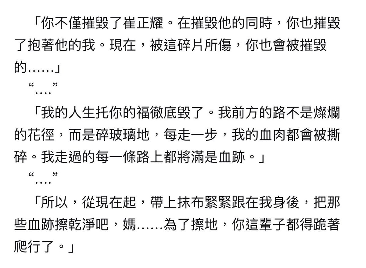 QIN922's tweet photo. 好喜欢这一段呃啊。痛死了…. https://t.co/plJVdtxLpm