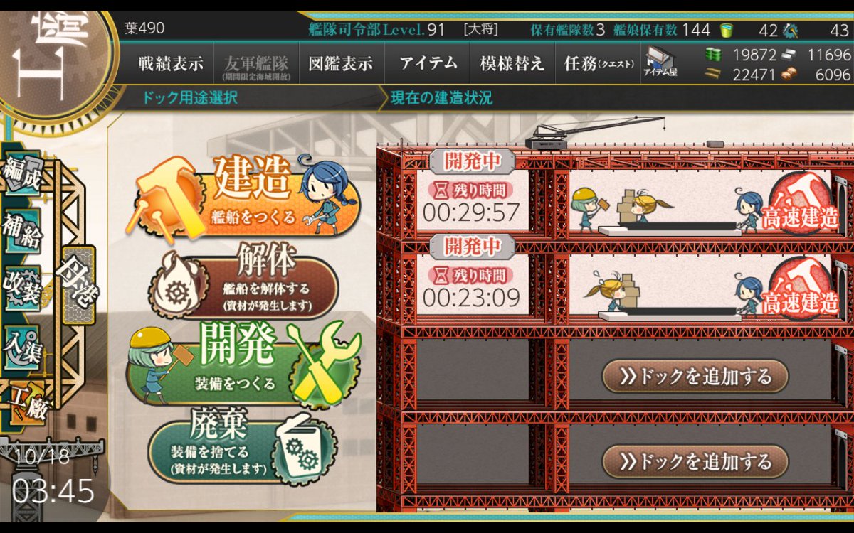 hasigure's tweet photo. デイリーでレア駆逐レシピしてたけど
同タイミングでまさかの初ゲット急にどうした？ https://t.co/TMthroIDf8