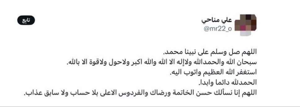 H_a2483's tweet photo. -
اقـرؤها وانشـروها، فإن صاحبها قـد رحل ..
#دعوة_لعلي_مناحي https://t.co/NNWgYBAt9P