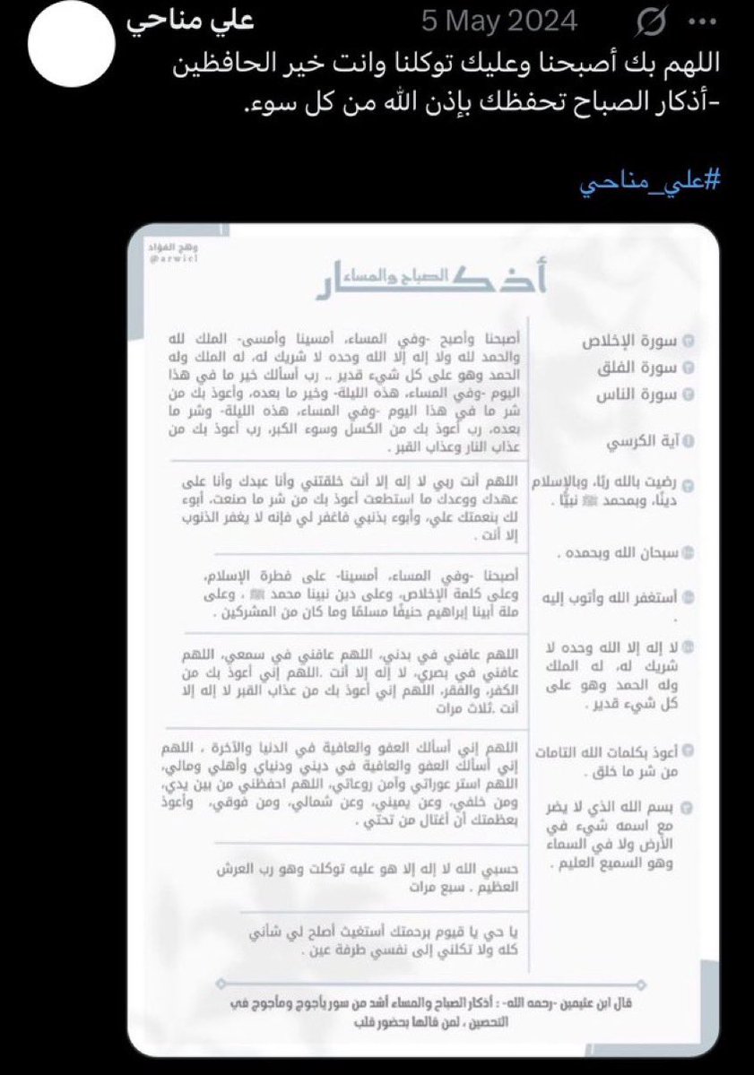 H_a2483's tweet photo. -
اقـرؤها وانشـروها، فإن صاحبها قـد رحل ..
#دعوة_لعلي_مناحي https://t.co/NNWgYBAt9P