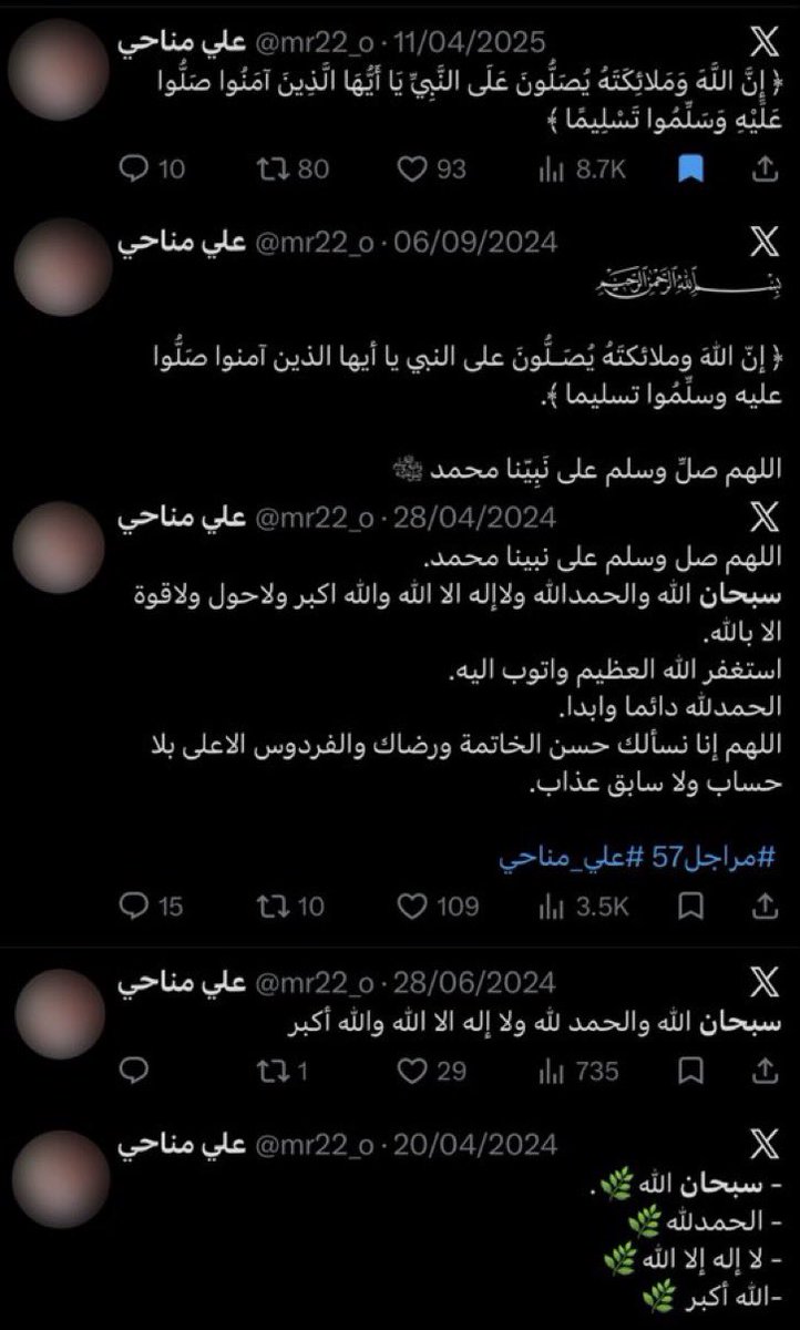 H_a2483's tweet photo. -
اقـرؤها وانشـروها، فإن صاحبها قـد رحل ..
#دعوة_لعلي_مناحي https://t.co/NNWgYBAt9P