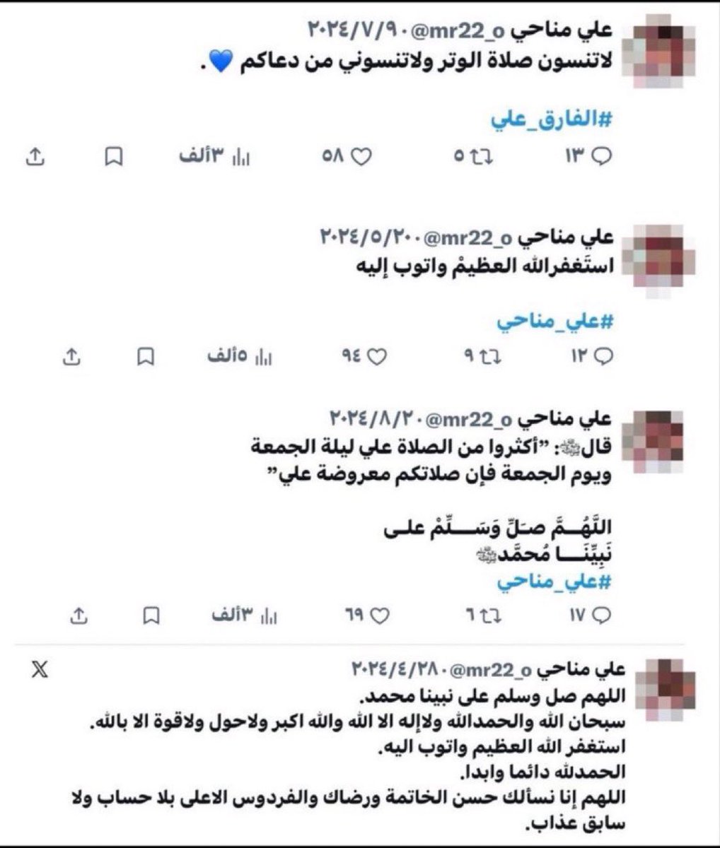 H_a2483's tweet photo. -
اقـرؤها وانشـروها، فإن صاحبها قـد رحل ..
#دعوة_لعلي_مناحي https://t.co/NNWgYBAt9P