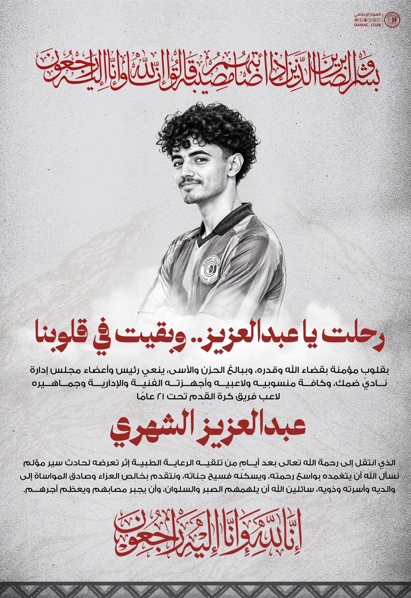e217's tweet photo. غفر الله له و رحمه https://t.co/g64ociFjSk