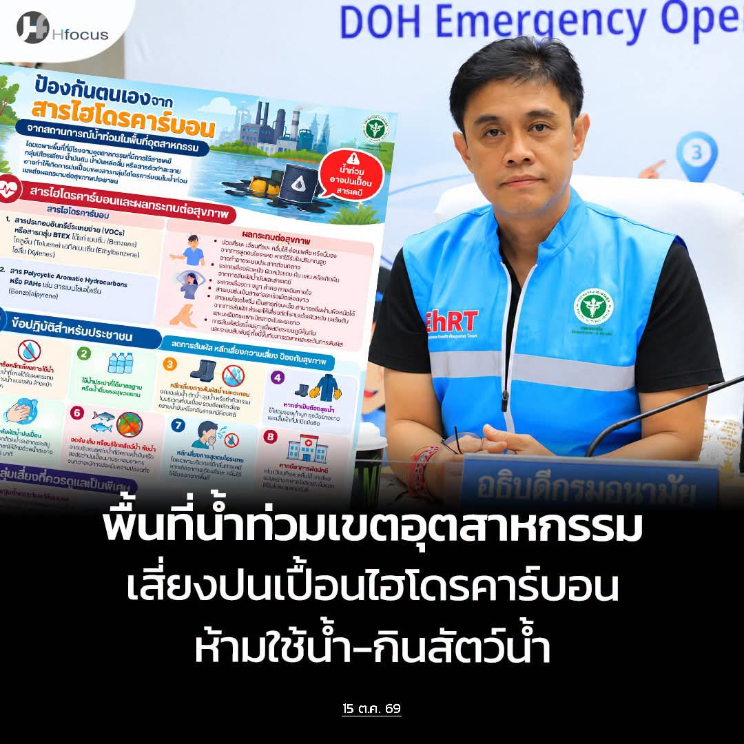 Unfroggettable5's tweet photo. สรุปข่าวกรมอนามัยออกตั้งแต่วันที่ 15 แล้ว ว่าที่ปนเปื้อนอยู่ในน้ำโซนปราจีน-ภาคตะวันออกตอนนี้ คือไฮโดรคาร์บอน แล้วพอมาจากโรงงานฝังกลบขยะ ก็เสี่ยงจะปนเปื้อนอะไรอีกมาก 

ห้ามใช้น้ำ ห้ามจับสัตว์น้ำ ไม่ควรโดนน้ำโดยตรง ถ้าโดนให้รีบล้างออก เออนะ แล้วจะอยู่กันยังไงต่อ... https://t.co/CPv8X7bDvL