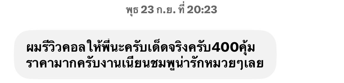 Min05___'s tweet photo. ทันมั้ยทันแหละ5847666 https://t.co/nIL80wGuYp