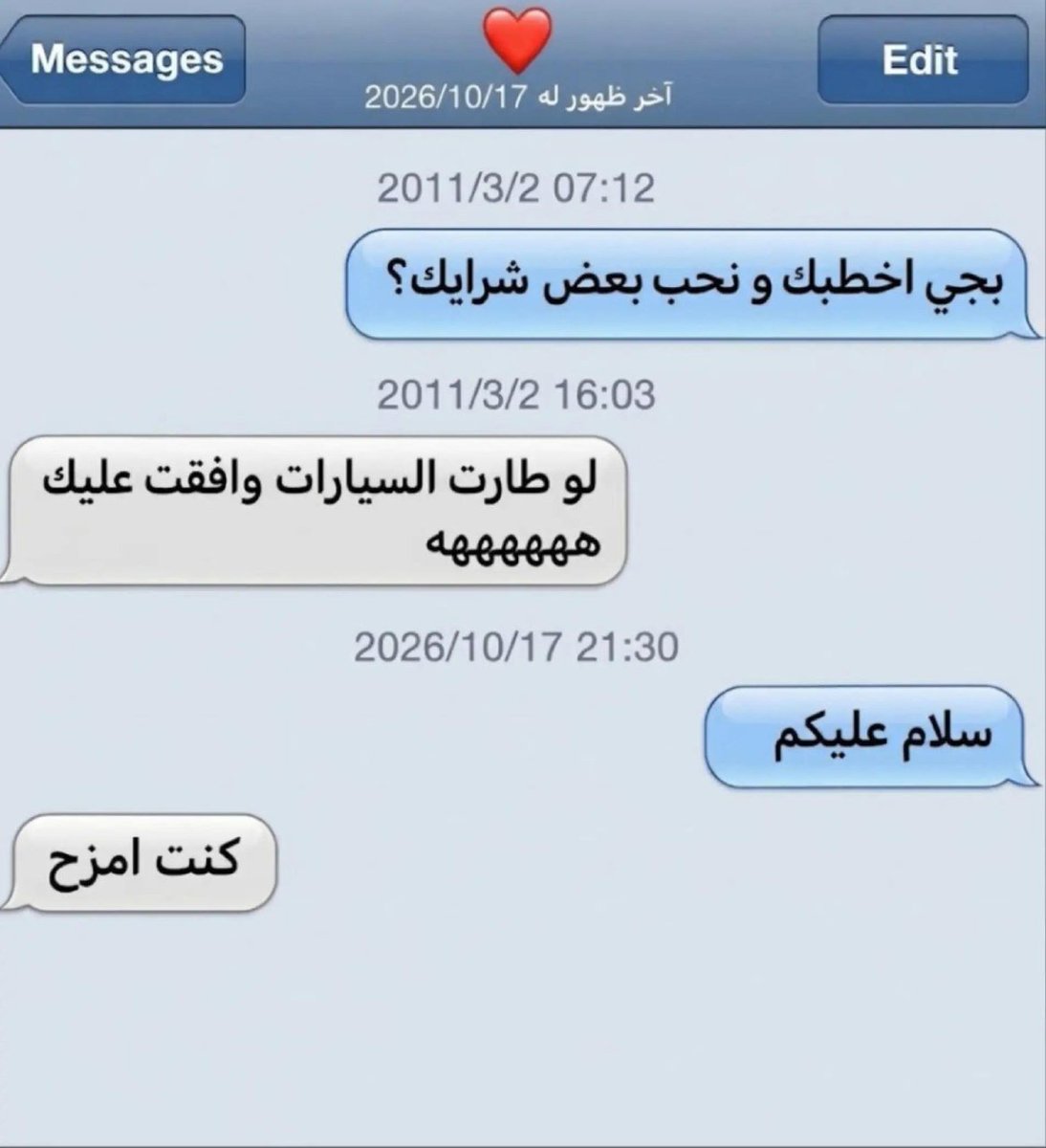 __QQ___'s tweet photo. والله على صملته ذي المفروض توافق https://t.co/YR8Y3W4VtB