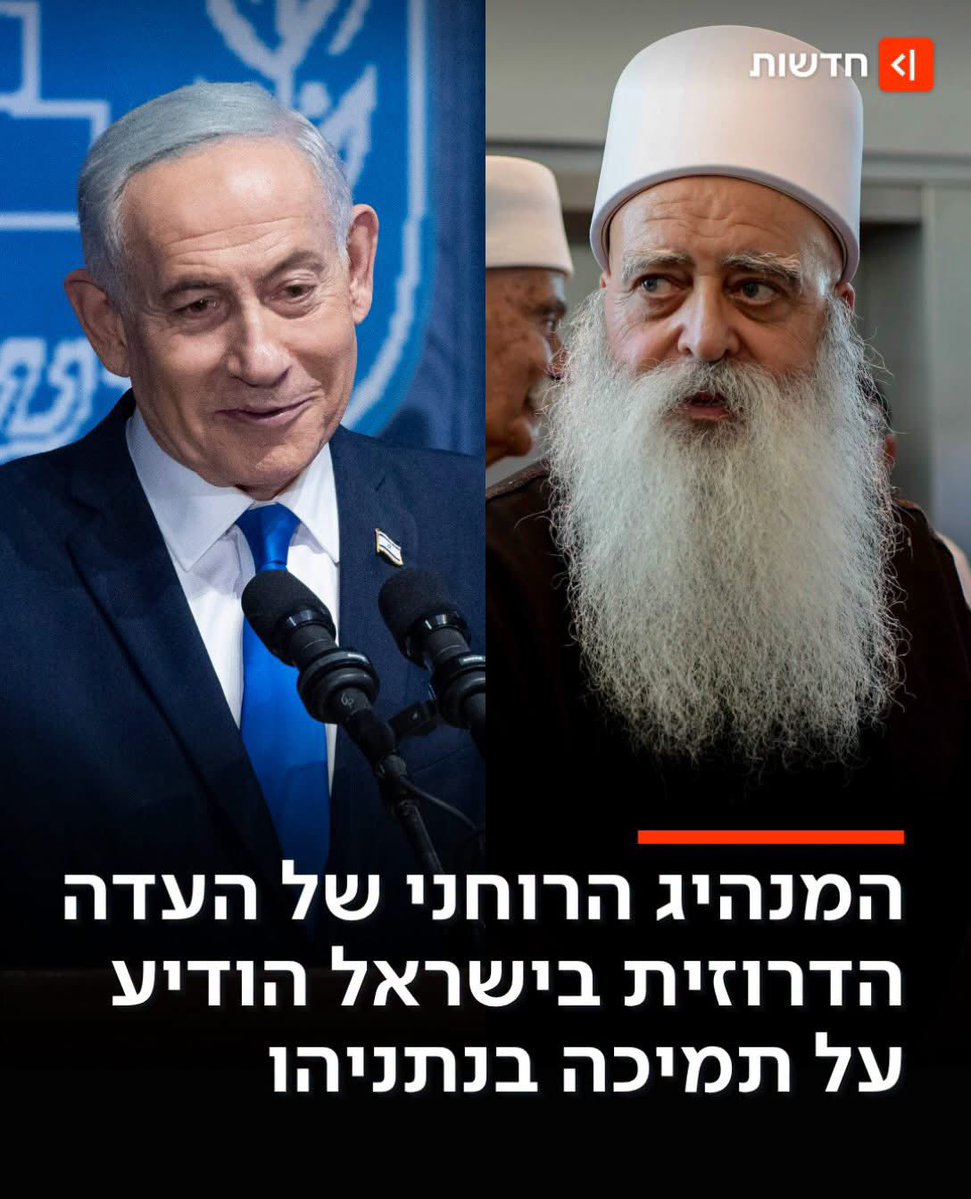 netanyahu's tweet photo. תודה 🙏 https://t.co/qXxiklwMY7