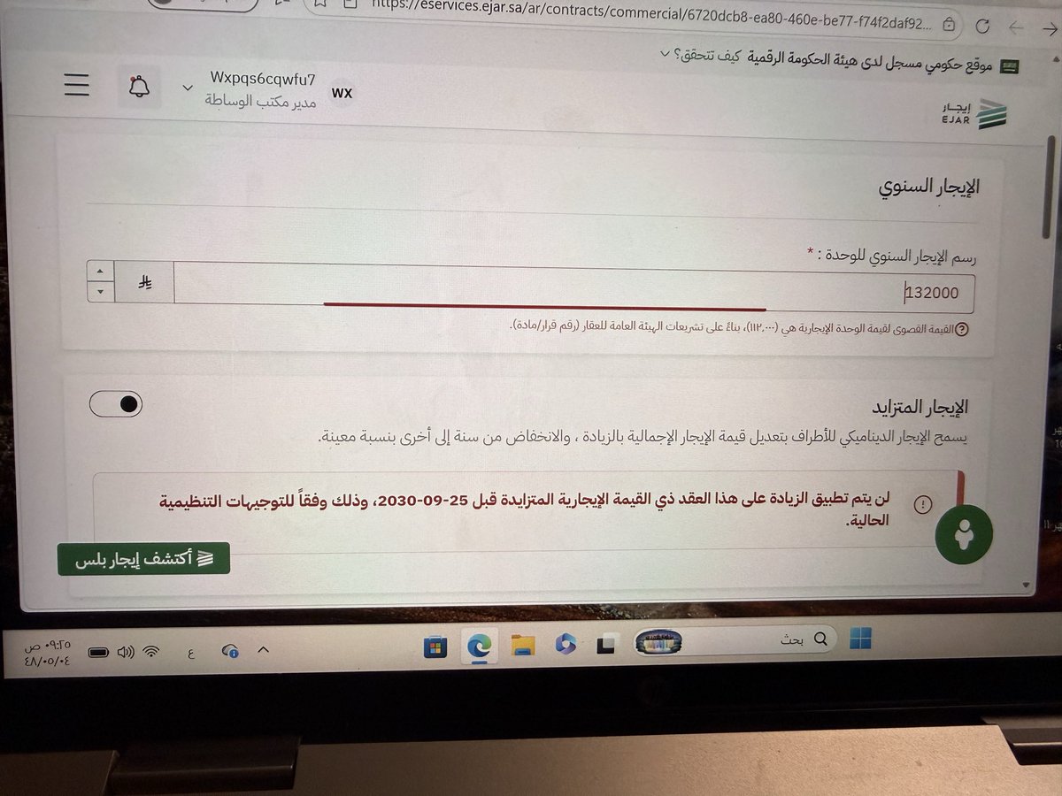 Daim567608's tweet photo. @ejar_sa 27721962 ياخي حرام عليكم لي شهر وأسبوع ماحليتو مشكلتي قلتولي اصبر لتاريخ 14 يفتح معك السستم ويتعدل المبلغ وجلست لين تاريخ 14 وللئسف نفس المشكله ورفعت بلاغ ولا في فايده ياخي عدلي نفس المبلغ 132 الف وخلصوني والله موظفين خدمت العملاء هم الي وصلونا لذي المشكلهالله يهديهم🙏 https://t.co/8Koo0pHmLR