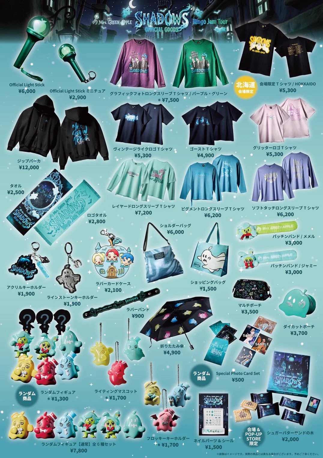 Mrs. GREEN APPLE в X: „【グッズ情報