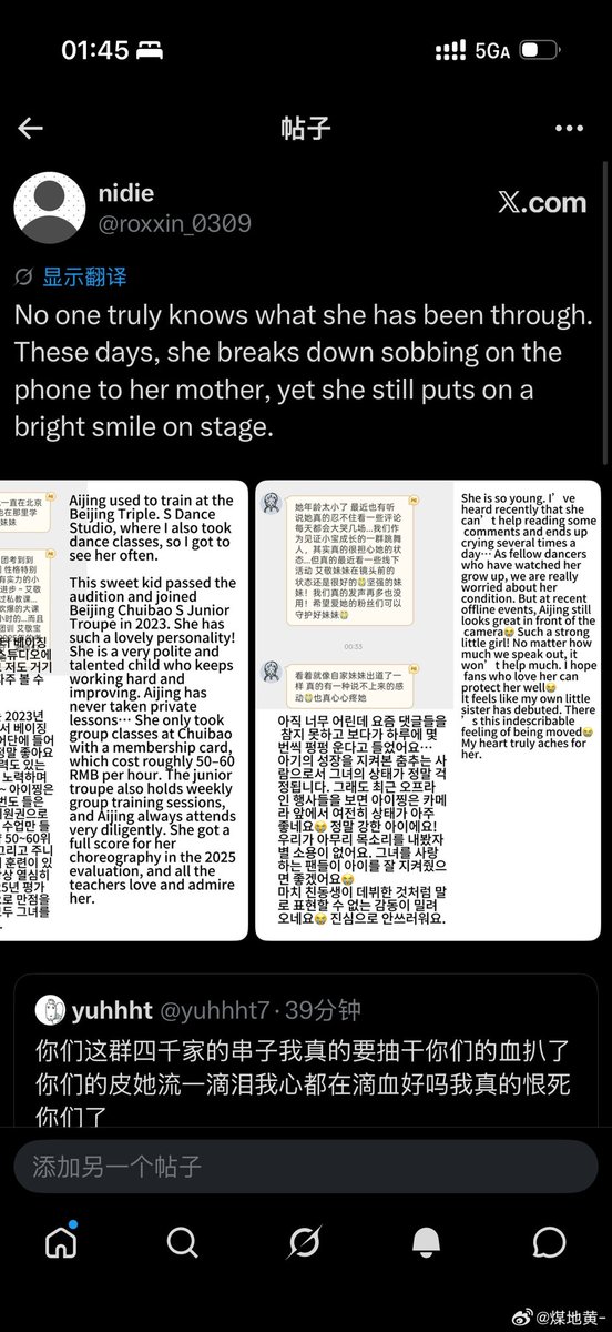Lilys1ey's tweet photo. @seeione 而且aijing的舞蹈费用特别低，这几天还因为网友的网络暴力每天哭这个是她的同学的留言 https://t.co/VDlbUVcVbM