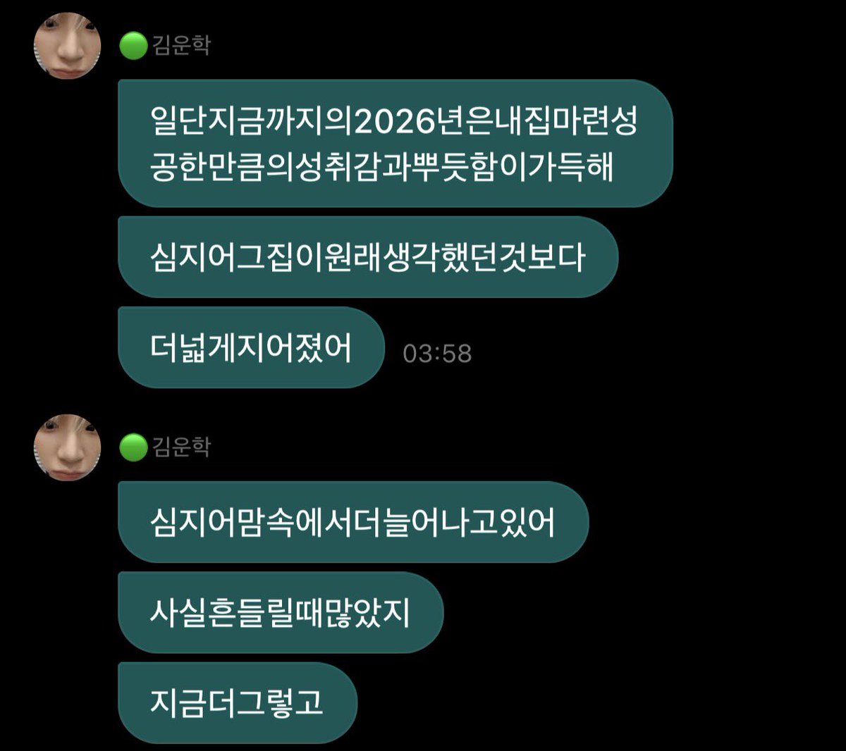 pea_hak's tweet photo. 운학이 띄어쓰기 없이 진심을 우다다 얘기할 때 너무 좋은고 같아 ㅜ 그리고 부끄러 << 진짜졸귀야… https://t.co/OQ2k3aABH7