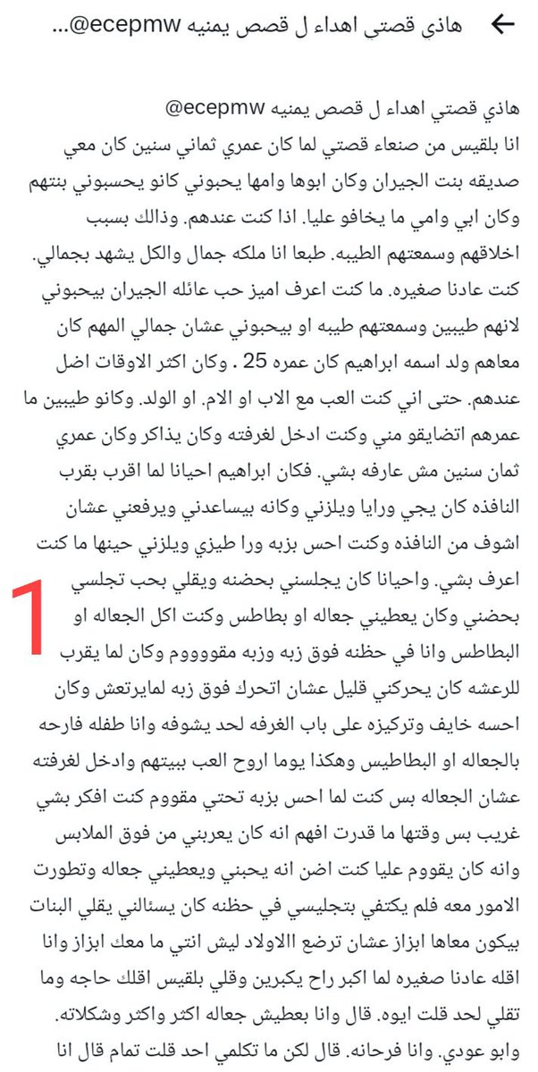 ecepmw's tweet photo. @monahqhx القصه كامله في صفحتي قصص يمنيه https://t.co/PtzxVo75DL