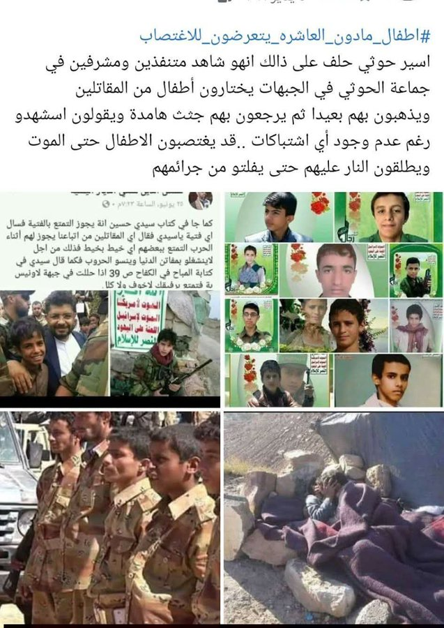 Asad686868's tweet photo. 🚨⚠️ هذه الميليشيا لم تكتف بسرقة الثورة اليمنية وبيعها لإيران ولا بزج آلاف الأطفال والصغار في الجبهات تحت شعارات الجهاد والموت في سبيل الله بل تجاوزت ذلك إلى أفعال تُشبه أفعال قوم لوط داخل معسكراتها ومقارها ودوراتها التدريبية.  
الذكر بالذكر والاستغلال الجنسي للقُصر ثم تغطية كل ذلك بفتاوى مشوهة وأقوال باطلة يُقنعون بها المنتسبين أن ما يفعلونه جهاد أو كفاية أو أي مسمى ديني مزيف .

يستغلون ضعف الأطفال وصغار السن يجندونهم قسراً أو بالإغراء يدفعونهم إلى الجبهات باسم الدين والعقيدة ثم يفتحون أبواب معسكراتهم على ممارسات منكرة.
يُقنعونهم بأن هذه الأفعال جزء من الجهاد الكفائي أو جهاد الواط في مزيج من الجهل المتعمد والتشويه الديني الذي يبرر الجريمة ويُشرعنها أمام الضحية نفسها فهذه ليست مقاومة ولا حرباً في سبيل الله هذه جريمة مركبة:  تجنيد قسري للقُصر ثم استغلالهم جسدياً وأخلاقياً داخل المعسكرات ثم تغطية الجريمة بفتاوى باطلة تُباع على أنها شريعة أو واجب.  

من يدعي أنه يدافع عن ملة أو عقيدة سليمة ثم يفتح معسكراته على أفعال قوم لوط ويُقنع الصغار بأن الفاحشة جهاد فقد كشف حقيقة مشروعه الذي لا يتعدى كونه مشروع ميليشياوي يبيع الدين ويشتري به السيطرة والولاء ويضحي بالأطفال مرتين:  
مرة بالزج بهم في النار والموت ومرة باستغلالهم في الظلام تحت غطاء الجهاد.   
الفتاوى التي يبررون بها هذه الممارسات ليست فقهاً ولا اجتهاداً بل تبرير لجرائم تُرتكب بحق أضعف الفئات وتُستخدم أداة للسيطرة النفسية والجسدية على من يُدفعون إلى الجبهات .

الفضح واجب والتوثيق ضروري فكل من يدافع عن هذه الميليشيا أو يصمت عن ممارساتها وفتاواها الباطلة يشارك في الجريمة.   
لا قدسية لميليشيا تستغل الصغار وتُقنعهم بأن الذكر بالذكر جهاد ولا شرعية لمشروع يقوم على تدمير الأطفال مرتين:  
مرة في الجبهة ومرة في المعسكر.

💢التاريخ لا يغفر لمن استغل الدين ليغطي به أبشع الأفعال والشعب اليمني لن ينسى من زج بأطفاله في النار ثم استغلهم في الظلام. https://t.co/xv0TjSXJgX