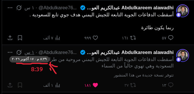 AurelianOrder's tweet photo. @AythMazen @Abdulkaree76731 https://t.co/m9rIjdlGZd