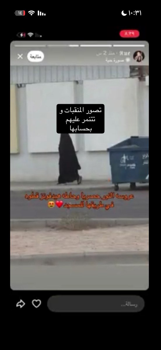 iioipio's tweet photo. ملحده ساكنه ب السعوديه و تسب الاسلام 
عنايتكم 
@MOISaudiArabia  
@pss_ar 
@ppgovsa 
@MOI__911 
@kamnapp
@NCA_KSA 
وطن بلا فساد 🇸🇦 https://t.co/ND7y1Ens9P
