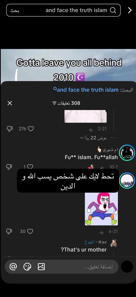 iioipio's tweet photo. ملحده ساكنه ب السعوديه و تسب الاسلام 
عنايتكم 
@MOISaudiArabia  
@pss_ar 
@ppgovsa 
@MOI__911 
@kamnapp
@NCA_KSA 
وطن بلا فساد 🇸🇦 https://t.co/ND7y1Ens9P