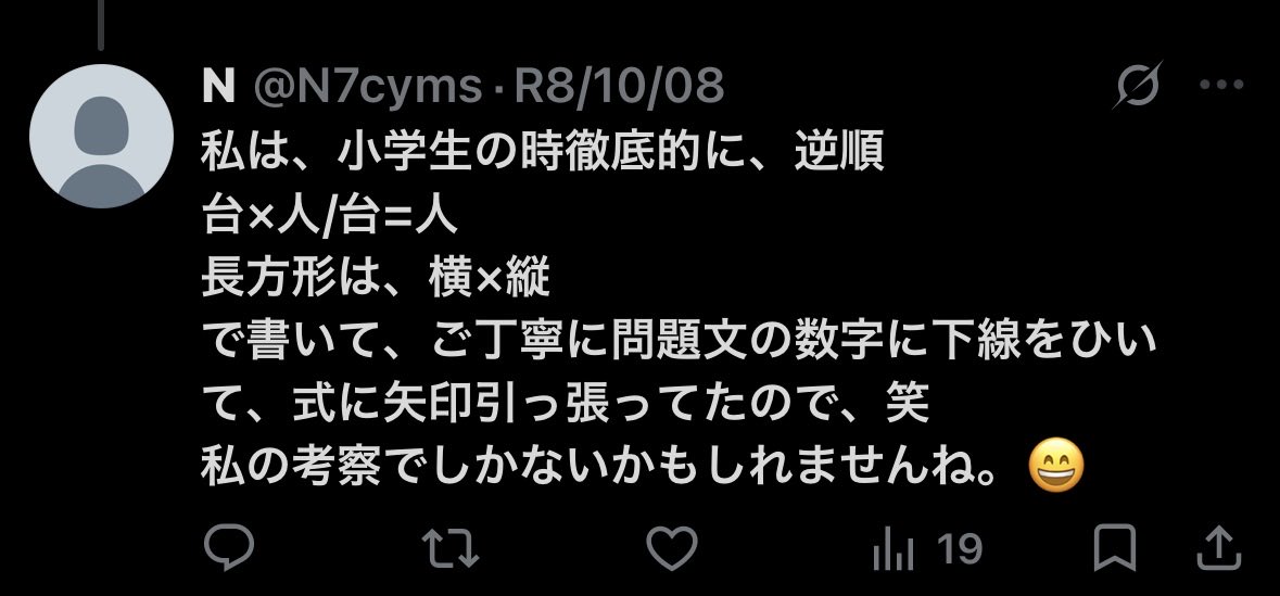 ichinichinos's tweet photo. @golgo_sardine @N7cyms @ynag395972 この人自身も子供の頃に逆順で書いてたのに分からないんだそうです

要するにテキトーなことをその場しのぎで言っているということですな

順序派なんでそんなもんです https://t.co/cj7LgrUiaY