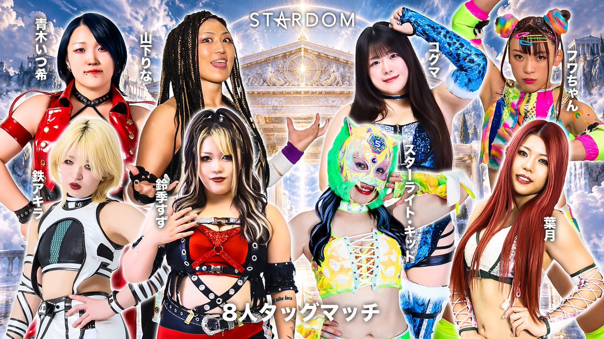 StarLight_Kid11's tweet photo. 今日はTRINITYにお邪魔します！
が、私のマスクを剥いだ虎ハンターとタッグは如何なものか…。

前哨戦に限らず、すずと対角にいると私も燃える🐯❤️‍🔥
だから赤も欲しくなる。
勝つ‼️

#SLK
#NEOGENESIS
#STARDOM https://t.co/leWtV7MAbd