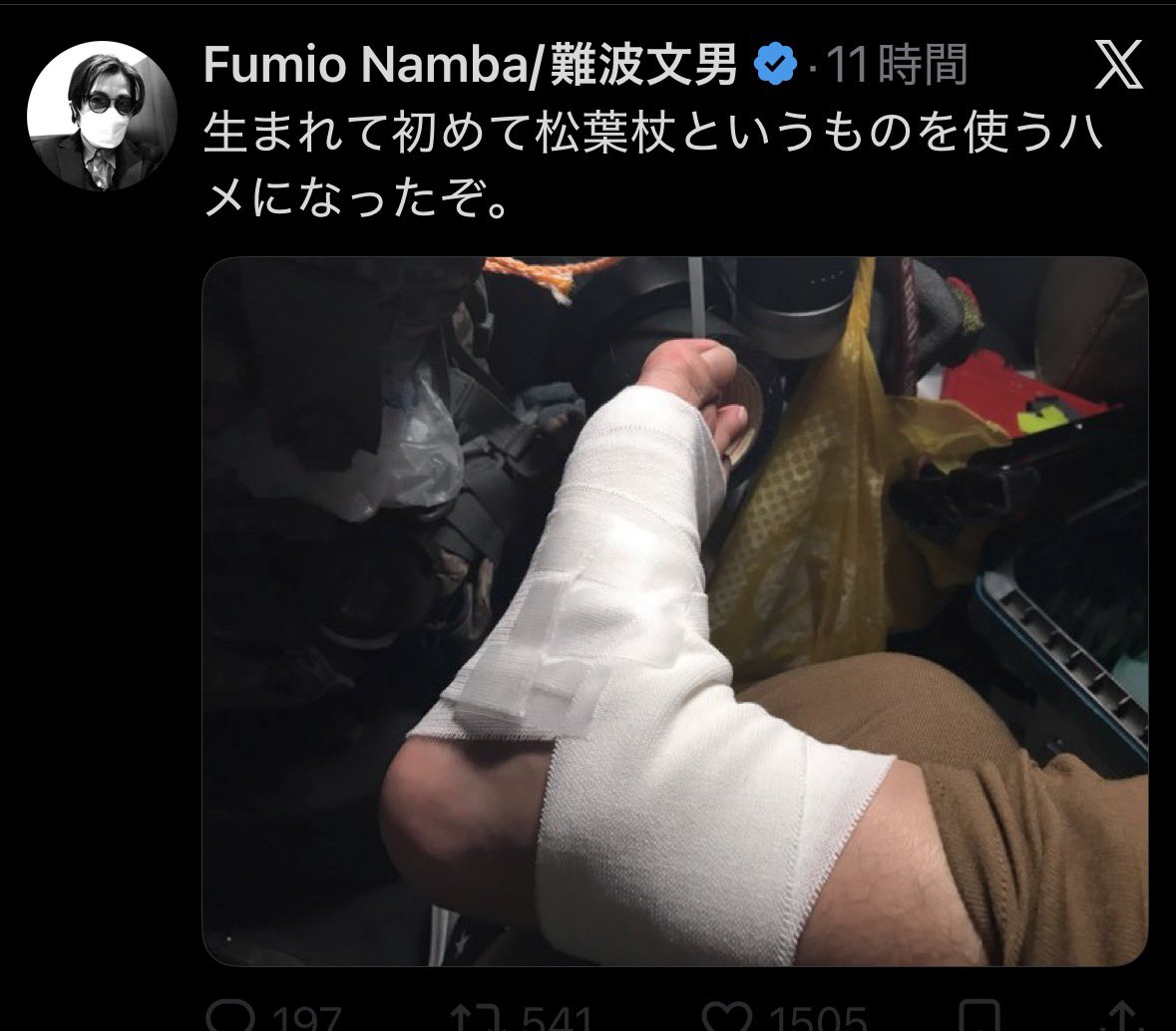 slateiridium's tweet photo. 暴力集団反斎藤派難波文男は怪我装ってるか今日分かるかな😏
松葉杖で選挙妨害やる気？😂
ひっかけ倒した後は引きずってもいなかったくせに自作自演😂
緩い巻き方やなバレバレ😂 https://t.co/dhaSigwJC8