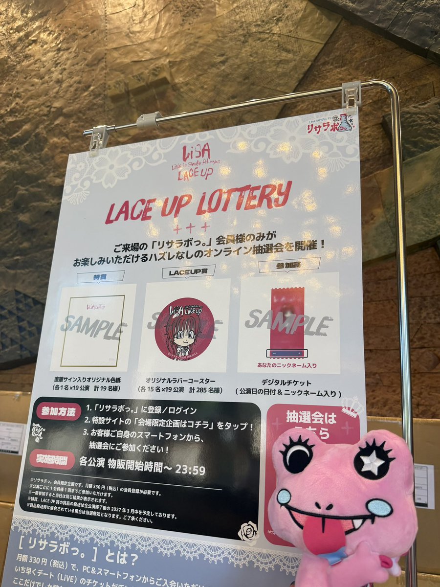 LiSA_STAFF's tweet photo. 【リサラボ】

いよいよ本日より「LiVE is Smile Always～LACE UP～」が始まります⭐️
 
すぺしゃる研究室。では、ご来場の「リサラボっ。」会員様のみがご参加いただける、オンライン抽選会を開催中！
たくさんのご参加をお待ちしております♪
 
また、「LiSAッ子 MAP」🗺が
スタートしました！
みなさんの投稿でMAPを
完成させてくださいっ！
 
▼すぺしゃる研究室。はコチラ
https://t.co/0EvmbkfR3Y

#LiSA15th
#リサラボ
#LiSA_LACEUP