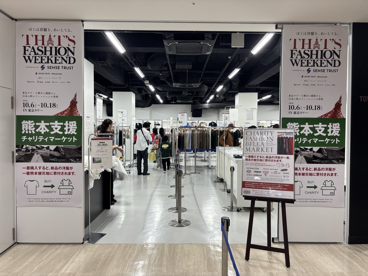 fp_Leo827's tweet photo. 東京タワーのチャリティーファッションマーケットに行ってきた🗼
70%以上OFFもあり、転売ヤーと思われる人が何十足もまとめ買いする中、KEENのスエードスニーカーをGET👟
このくすみピンクがお気に入り🫰🏻
今日も天気が良いから秋服探しにおすすめ🍂
最終日で品数は少ないかもだけど、お得なのは確か😊 https://t.co/ahv9ZfY5qs