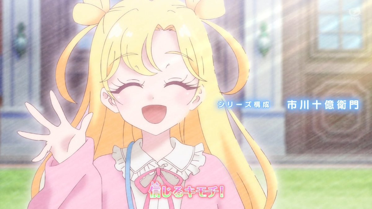おねがいアイプリ 第29話 ツイート画像 1