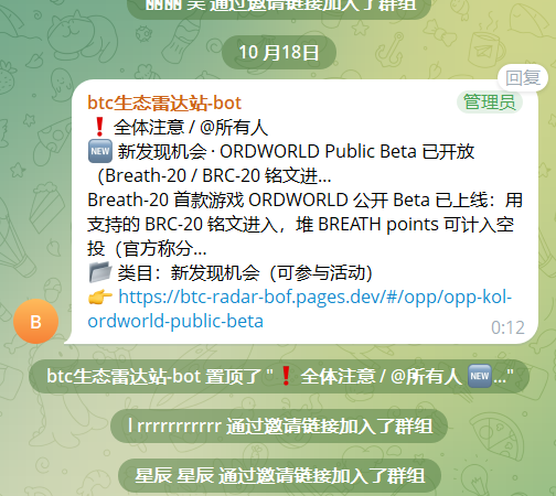 8x8x8_x's tweet photo. 🔈Btc生态雷达站：昨晚新推送2个机会点

站点内提醒+tg群组bot同步推送提醒

当前站点白名单用户：244人

btc生态雷达机会秒触达，想参与内测的，置顶帖子参与