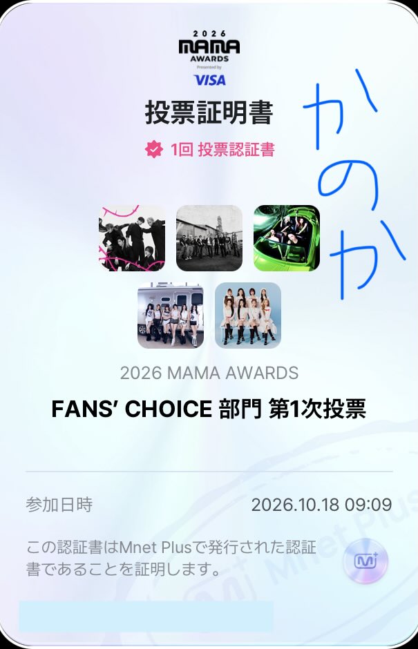 S_sbamk's tweet photo. 10/18🗳️✨

#2026MAMAVOTE
#tomorrowxtogether https://t.co/LClRQcnw7Q