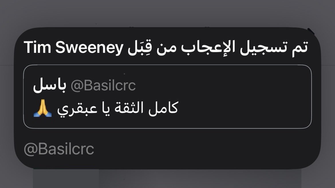 Basilcrc's tweet photo. لايك من تيم سويني! https://t.co/X04zJQgR5c