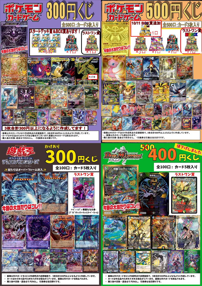 三洋堂トレカ館⭐橿原神宮店⭐🎉6/27(土)OPEN on X: 