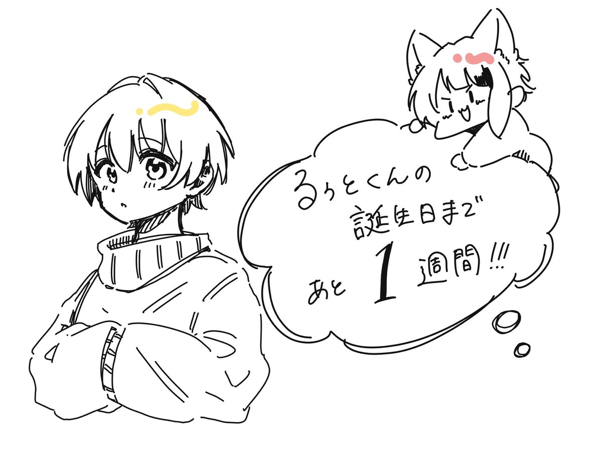 Sara_root_fsve's tweet photo. 皆さん、心の準備はできてますか？

#るぅとぎゃらりー 
#りいぬぎゃらりー https://t.co/PJINh8iMcJ