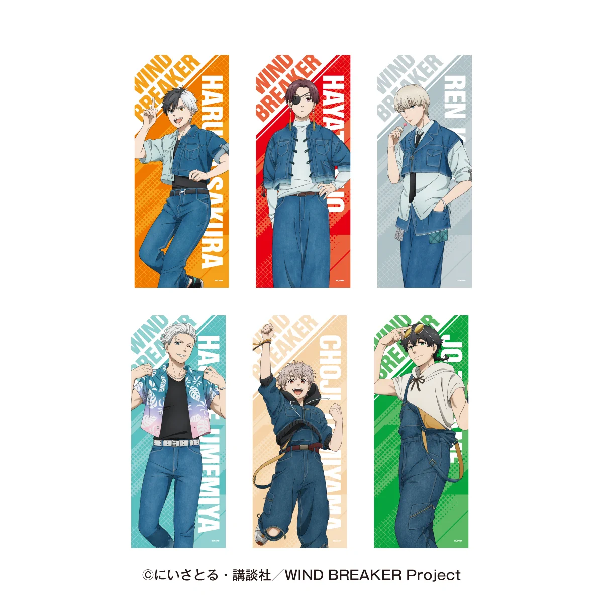 WIND BREAKER（ウィンブレ）』 グッズ情報 on X: 