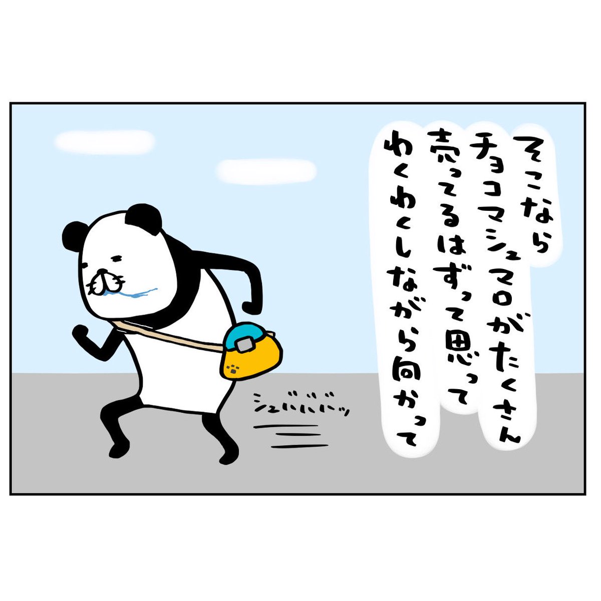 steven_spielham's tweet photo. 日常4コマーぬ

#4コマ #パンダと犬 #犬かわいい #犬 #ビーグル #スティーヴンスピルハンバーグ https://t.co/fCzup5Lyzi
