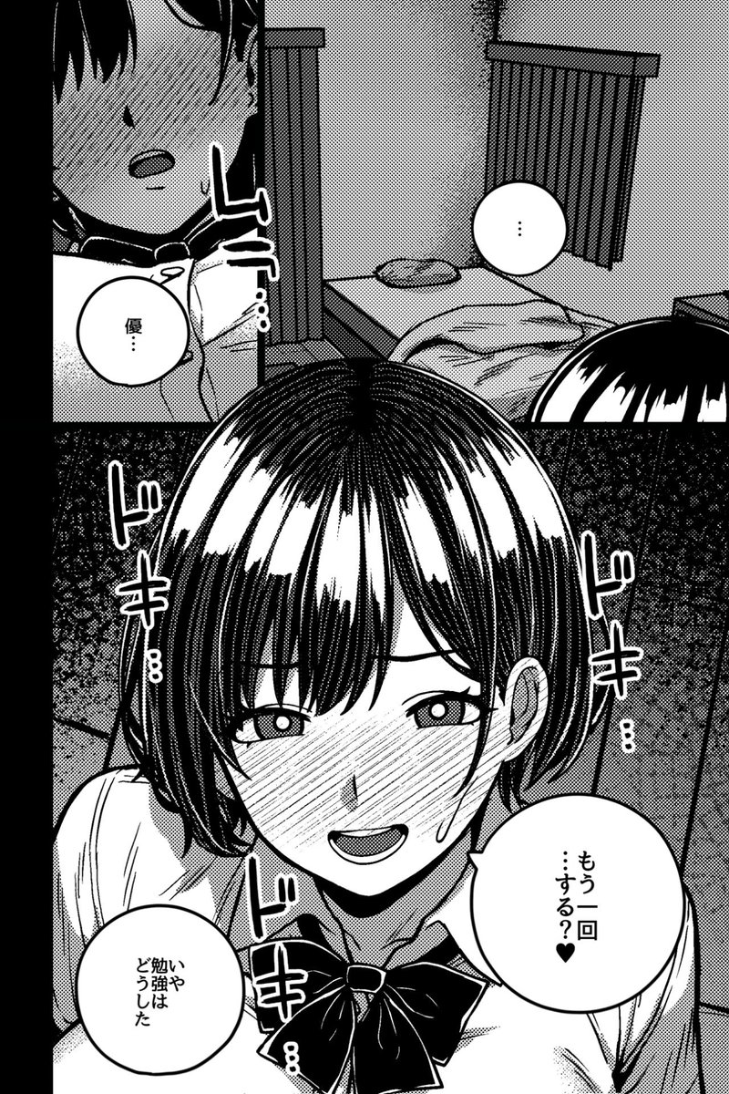 PaLoLa80's tweet photo. 仲直りの最善策
（1/2） https://t.co/3GPXDA9BHt