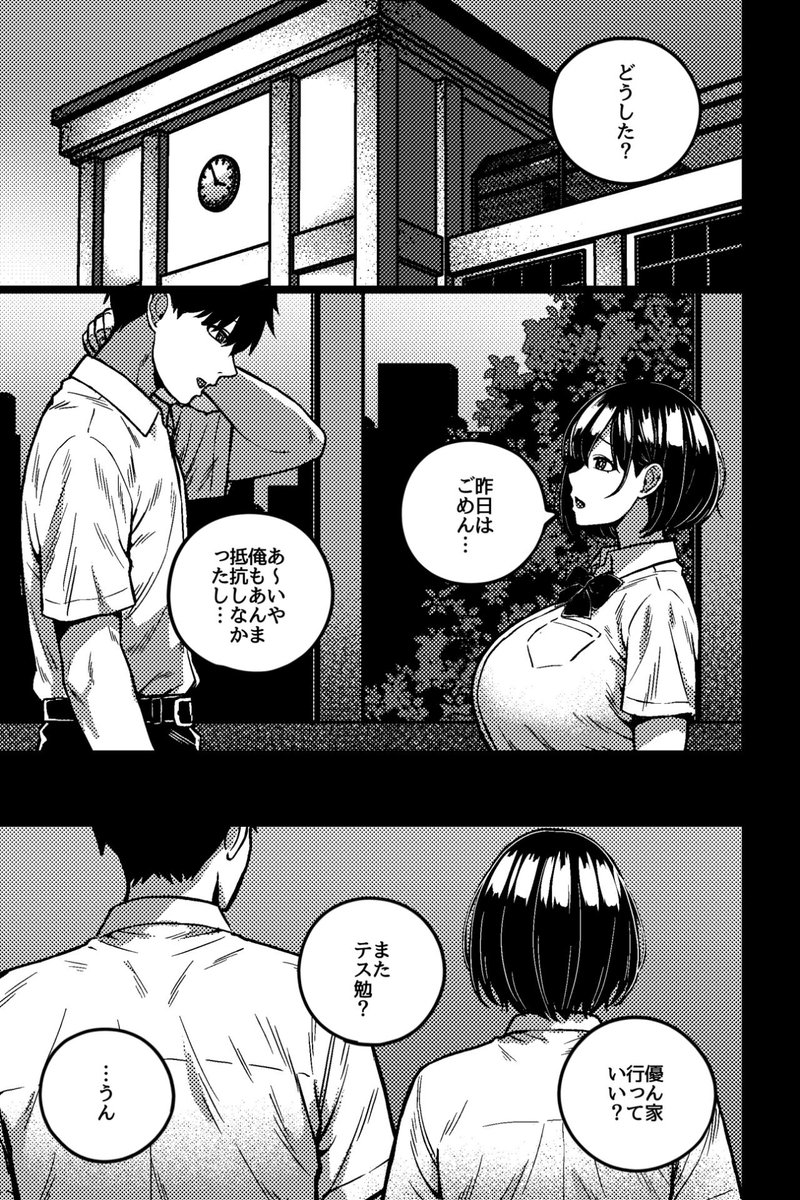 PaLoLa80's tweet photo. 仲直りの最善策
（1/2） https://t.co/3GPXDA9BHt