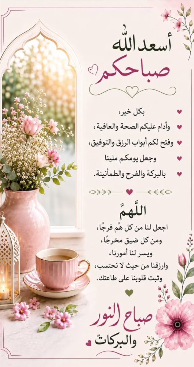 fahadalfaisal84's tweet photo. ويسعد صباحك @Hanouf_2026 https://t.co/ZyurjqzfyL