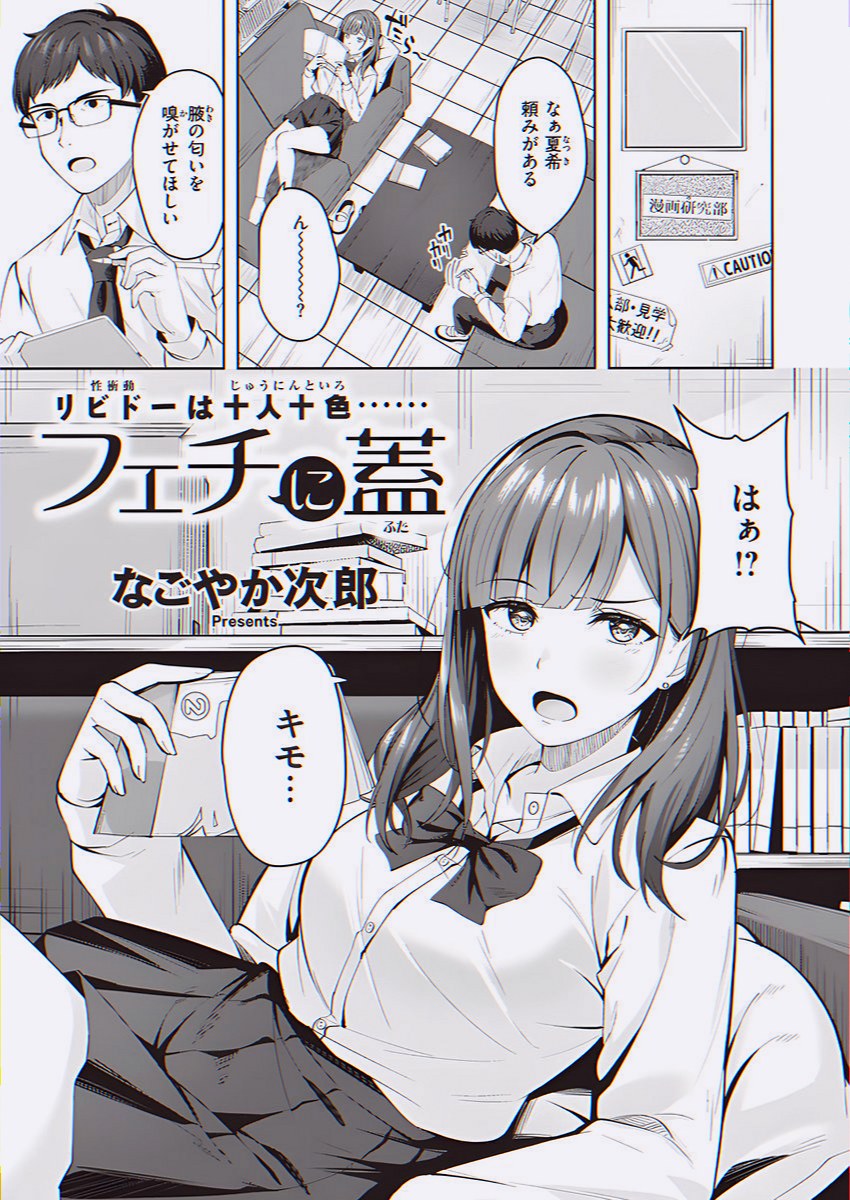 wnw_288's tweet photo. 幼なじみに頼まれたこと

1/4 https://t.co/Lo18mSznp9