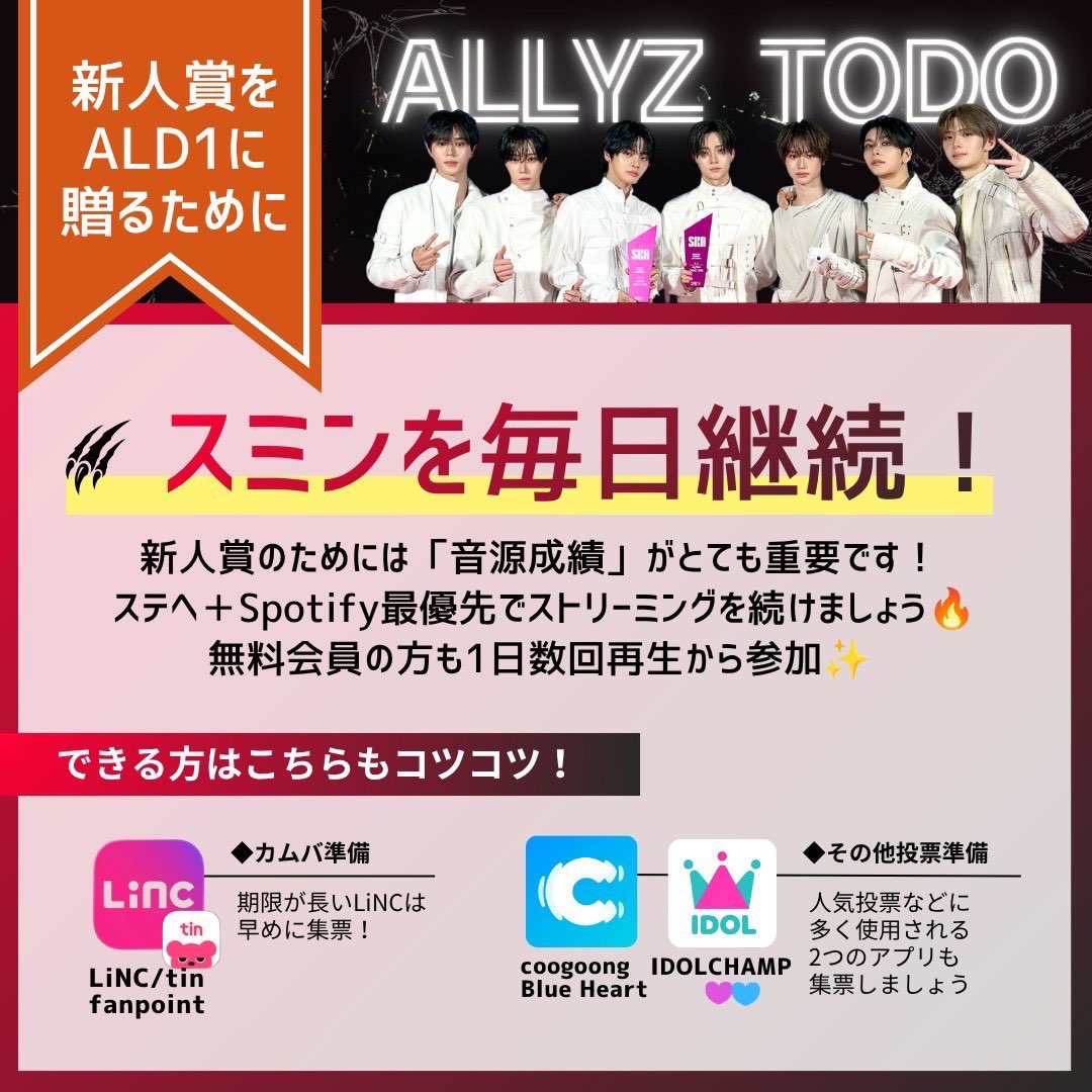 ALD1_VOTE_JP's tweet photo. 【10/18(日)☀️ 今日のTO DO LIST】
＼📣 𝗔𝗟𝗟𝗬𝗭 〜!!／

おはようございます☀️
新人賞に向けてスミンを最優先に続けましょう！

▓█▓█▓█▓█▓█▓█▓█▓█▓█▓

✅MAMA FAN'S CHOICE
⏰〜10/22
📱Mnet plus
【MALE】
① ALPHA DRIVE ONE ② TREASURE
【FEMALE】
④ Hearts2Hearts ⑤ BABYMONSTER 
⚠️ 投票証明書の確認をスムーズに行うため、①→⑥の順番で投票をお願いします。
📮 投票証明書 提出フォーム
🔗https://t.co/7IE8owgYLq

▓█▓█▓█▓█▓█▓█▓█▓█▓█▓

✅WORLDWIDE KCONER'S
⏰〜11/8
📱Mnetplus
🔗https://t.co/P6Pv0x57ak

#2026MAMAVOTE
#ALPHADRIVEONE

▓█▓█▓█▓█▓█▓█▓█▓█▓█▓

✅ 2026 KGMA | Berriz Global Fans’ Choice
⏰〜10/19（月）23:59
🔗 https://t.co/UnWyjsrjpE
集票不要　初回のみ認証必要

▓█▓█▓█▓█▓█▓█▓█▓█▓█▓

✅KGMAファイナル投票
⏰〜10/24
📱 coogoong
🔗 https://t.co/YRjqWMqz4K

▓█▓█▓█▓█▓█▓█▓█▓█▓█▓

✅音源ストリーミング
Stationhead・各種音楽サイト
Stationhead🔗 https://t.co/70Ifkj9Nyy

▓█▓█▓█▓█▓█▓█▓█▓█▓█▓

✅音楽番組 / その他投票に向けて集票
・LiNC
・IDOLCHAMP
・coogoong

▓█▓█▓█▓█▓█▓█▓█▓█▓█▓

✅【BORN DIRE】MV再生
🔗 https://t.co/aOupoGzWQb
手動再生が難しい場合はプレイリストもご活用ください🤝🏻
https://t.co/JRMLQEkuIE

▓█▓█▓█▓█▓█▓█▓█▓█▓█▓

#UNBREAKABLE_少年BEAST
#ALPHADRIVEONE  #ALD1 
#알파드라이브원