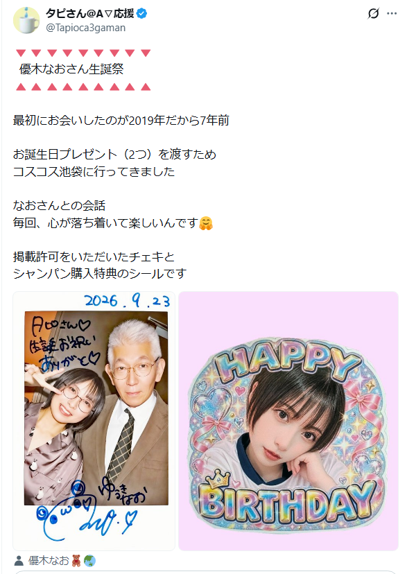 Tapioca3gaman's tweet photo. 🔻🔻🔻🔻🔻🔻
  08月22日の思い出
🔺🔺🔺🔺🔺🔺
  
SODLANDで行われたイベント
 
当日は掲載した
冬彩おさん、森永あいすさんの他に
所属の女性3人と楽しい時間を過ごしました
 
この日に参加されていなかった
優木なおさん、冬愛ことねさんとも
翌日にお会いすることが出来ました https://t.co/lClUtInIkS