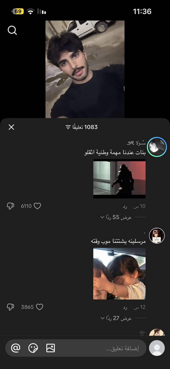 u1uuo's tweet photo. بنات التيك !!!!! البلد في خطر مو وقت محنه صحصحو يالبكميات https://t.co/OVdZE2JsZ6